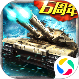 巨炮战队腾讯游戏