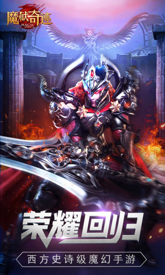 贪玩魔狱奇迹 v1.0.9.252 安卓版2