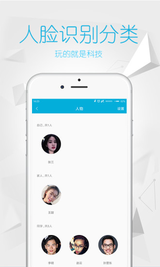 彩虹相册软件 v1.1.3 安卓版 2