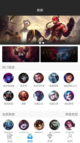 星力游戏资讯手机版 v1.0.0 安卓版3