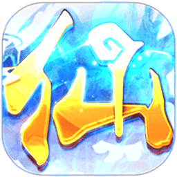 热血修仙h5游戏