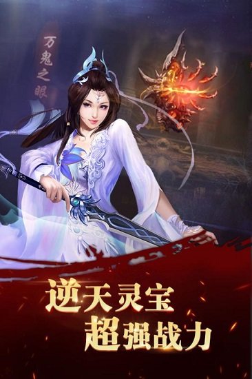 热血修仙h5游戏