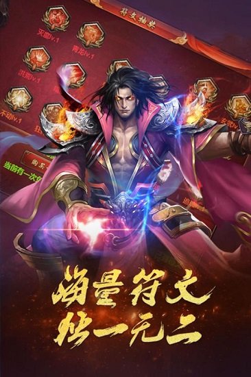 热血修仙h5微端