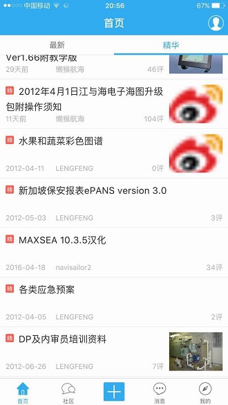 懒猴航海电子海图 v3.0.9 安卓版2