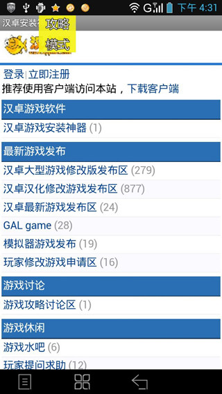 汉卓安装神器手机版 v1.3 安卓版0