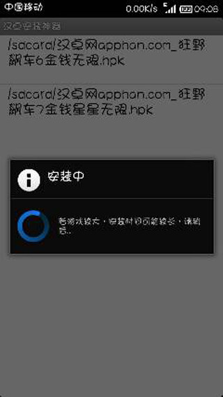 汉卓安装神器手机版 v1.3 安卓版1