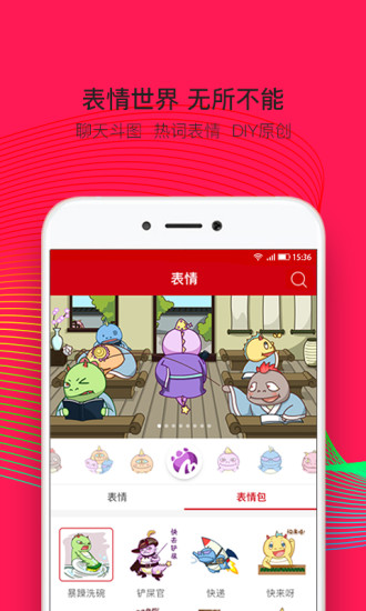 蒙德兰表情app下载