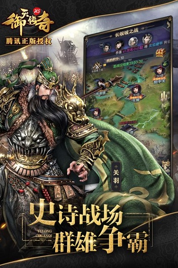 御天传奇无限元宝版 v1.3.3 安卓内购破解版1