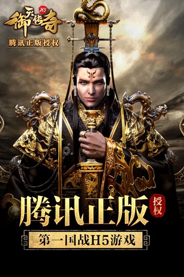 御天传奇无限元宝版 v1.3.3 安卓内购破解版0