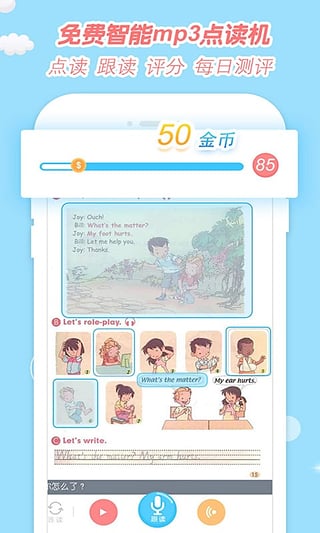 小e英语人教版 v2.3.1 安卓版2