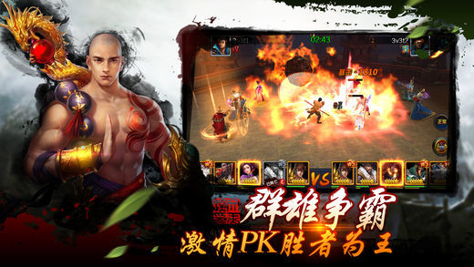 水浒英雄传游戏 v2.9.0 安卓版2