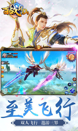 百战封仙九游手游 v1.0.19 安卓版0