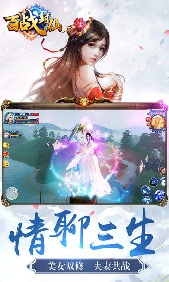 百战封仙九游手游 v1.0.19 安卓版1