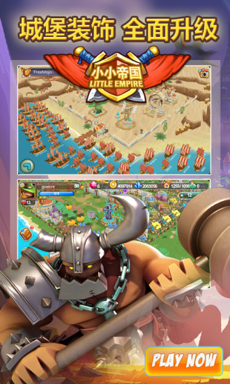 小小帝国单机内购修改版 v1.25.0 安卓版1