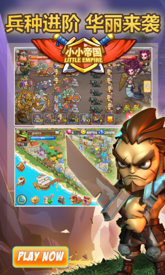 小小帝国单机内购修改版 v1.25.0 安卓版0