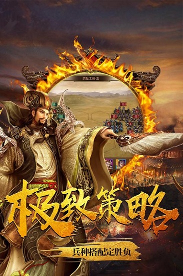 九游大战国游戏 v1.0 安卓版1