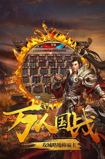 九游大战国游戏 v1.0 安卓版2