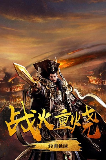 九游大战国游戏 v1.0 安卓版4