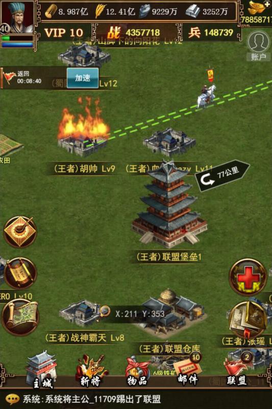 三国纷争中文最新版 v1.0 安卓版 0