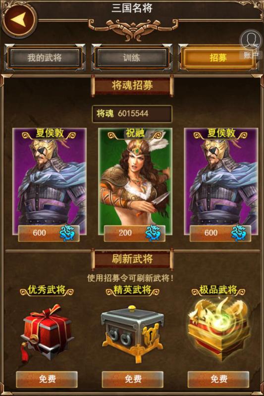 三国纷争中文最新版 v1.0 安卓版 1