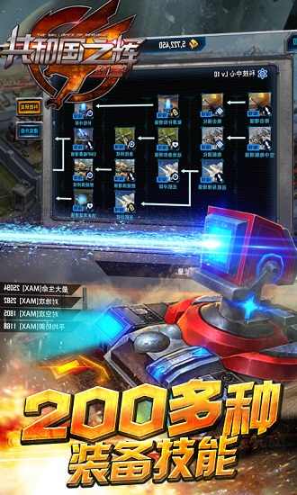 最高警戒小米平台版(原共和国之辉) v1.9.24 安卓版3