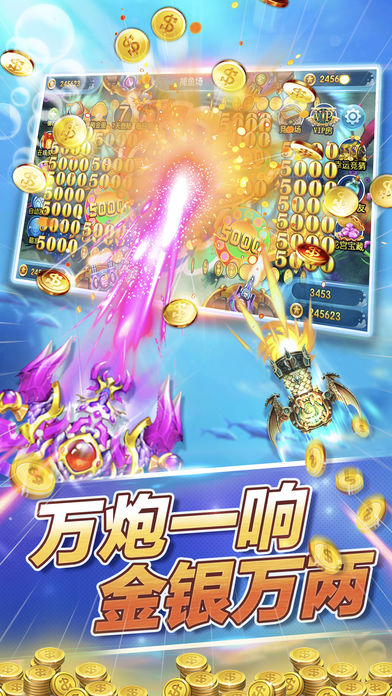 真人万炮捕鱼内购修改版 v2.0.5.0 安卓最新版0