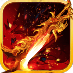 傲剑天下手机游戏