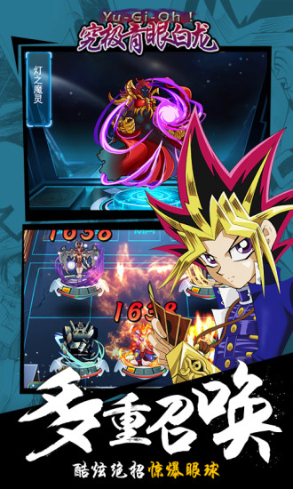 究极青眼白龙修改版