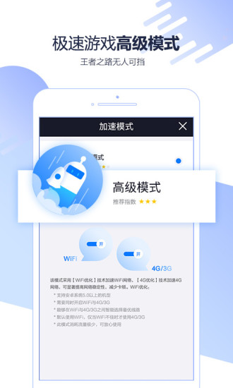 迅游手游加速器vip永久修改版 v5.2.8.1 安卓最新版3
