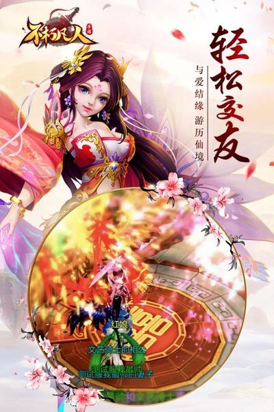 不朽凡人益玩版