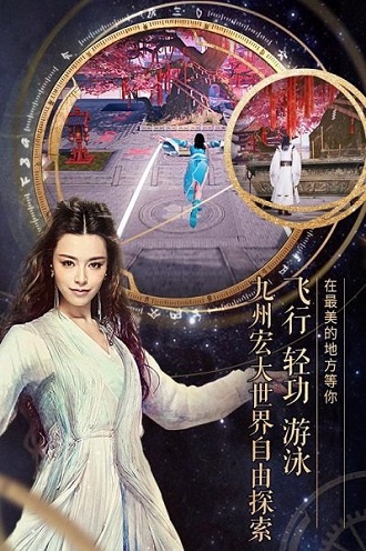 益玩版九州海上牧云记手游 v2.0 安卓版1