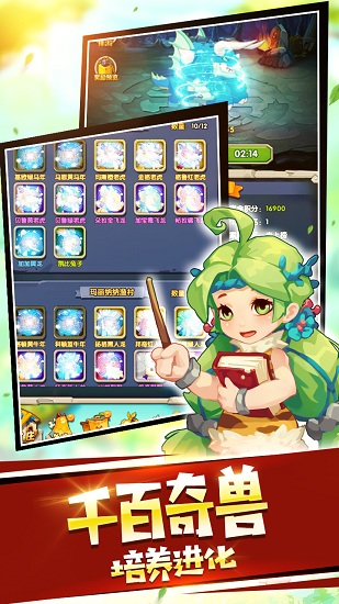 益玩宠物起源手机版 v1.17.22.16 安卓版0