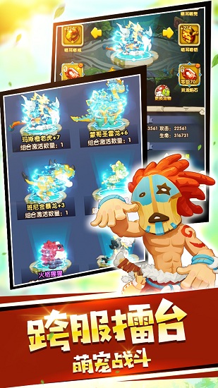 益玩宠物起源手机版 v1.17.22.16 安卓版3