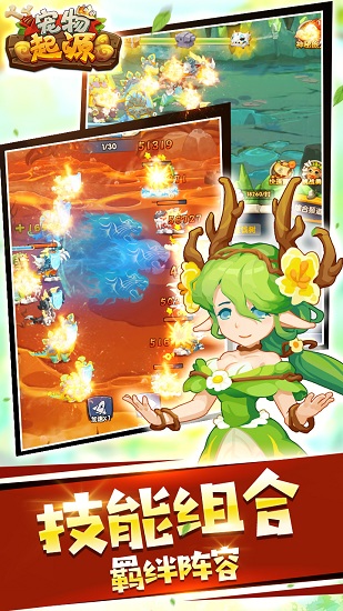 益玩宠物起源手机版 v1.17.22.16 安卓版4