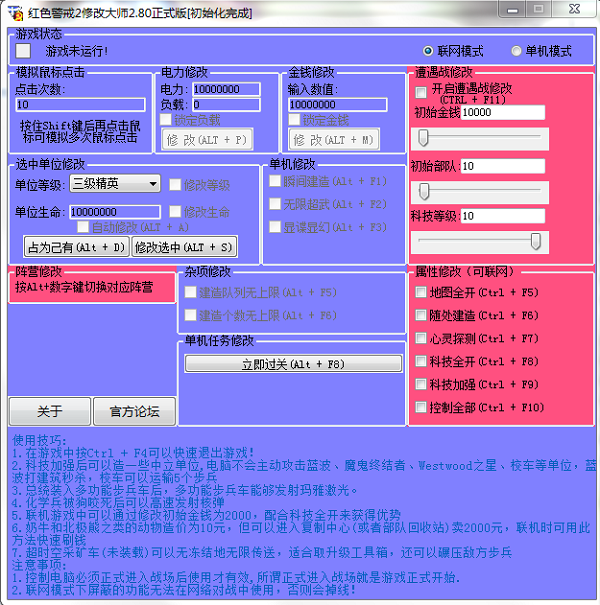 红色警戒2尤里的复仇五项属性修改器 v2.8 最新版0