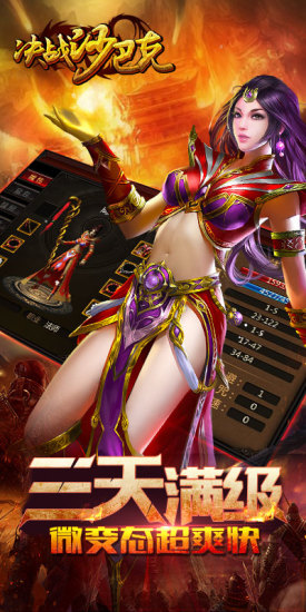 决战沙巴克复古1.76游戏 v3.3.15 安卓版4