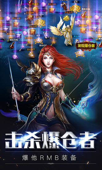 决战魔域公益服 v1.0.0.4 安卓版1