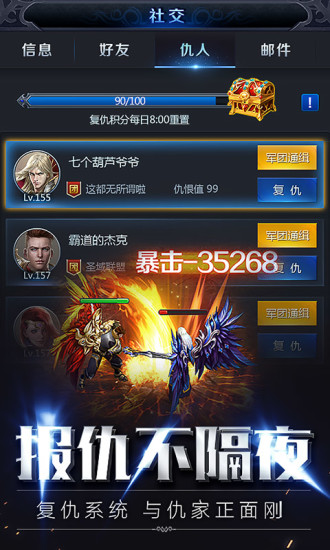 决战魔域公益服