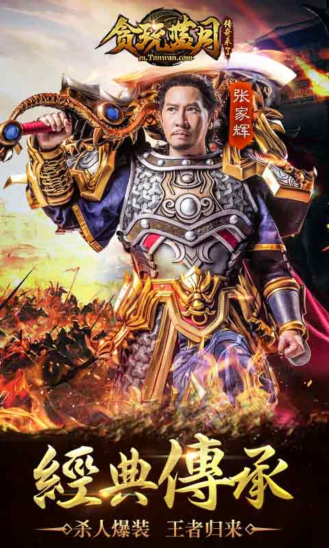 贪玩蓝月单机最新版 v1.0.7.45 安卓版0