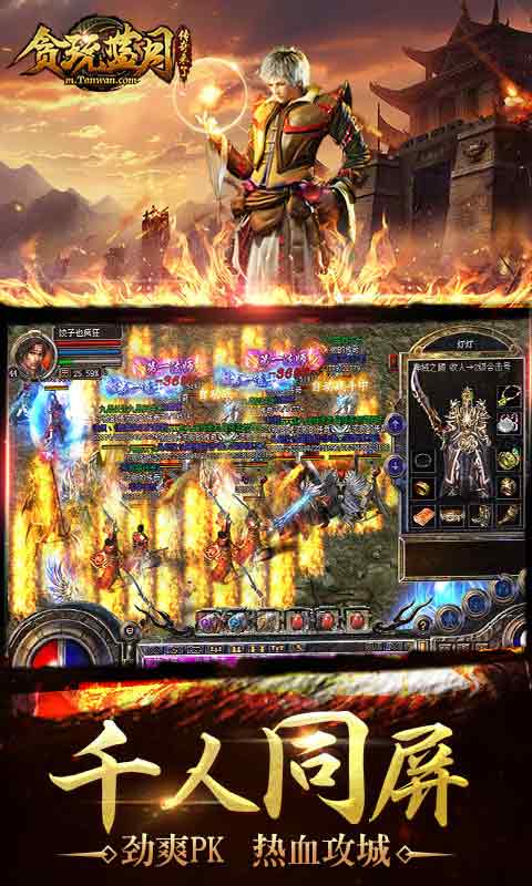 贪玩蓝月单机最新版 v1.0.7.45 安卓版1