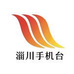 淄川手机台app下载