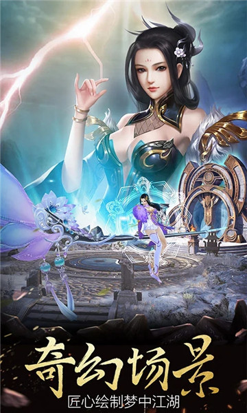 一剑问情益玩手游 v1.5 安卓版2