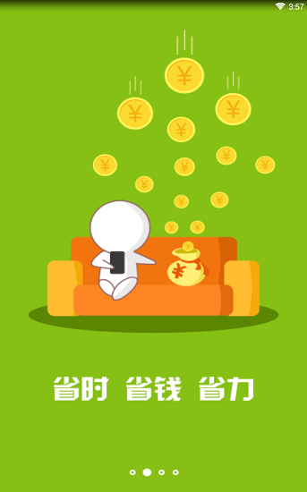 瀚农零售商app v4.6.1 安卓版2