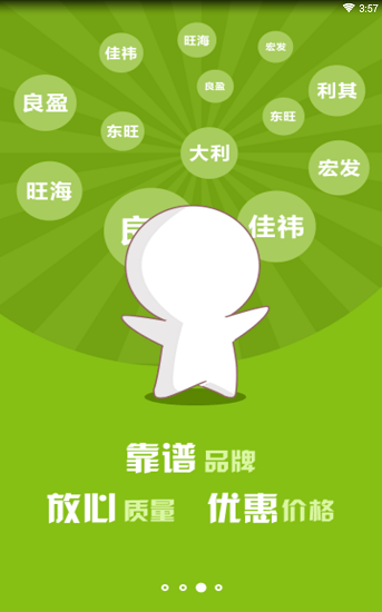 瀚农零售商app v4.6.1 安卓版3