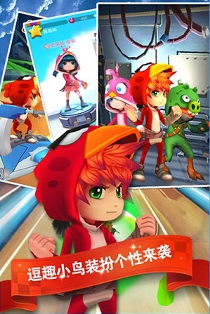 天空酷跑游戏 v1.1.6 安卓版0