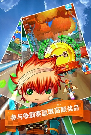 天空酷跑游戏 v1.1.6 安卓版1