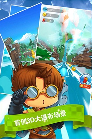 天空酷跑游戏 v1.1.6 安卓版2