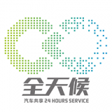 全天候汽车共享app