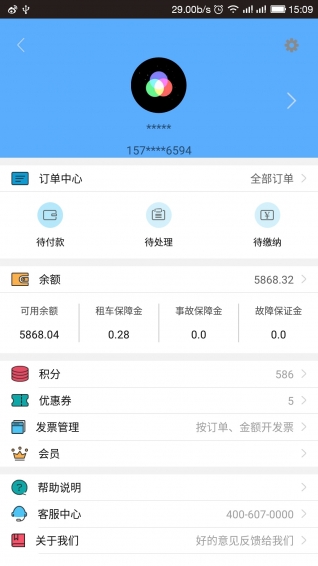 全天候汽车共享app v1.2.3 安卓版1