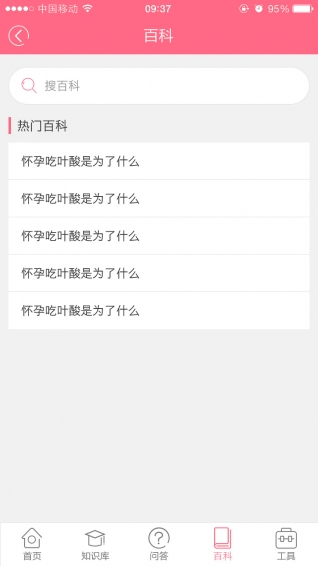 孕周计算器app v1.0.6 安卓版1